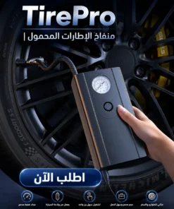 tirepro | منفاخ الإطارات المحمول