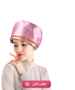 القبعة الحرارية للشعر (بروكاب)