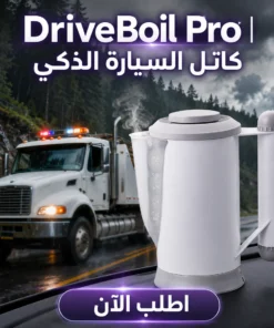 غلاية وكاتيل للسيارة 2 كوب