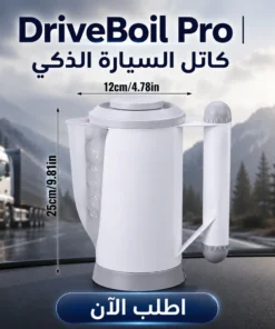 غلاية وكاتيل للسيارة 2 كوب