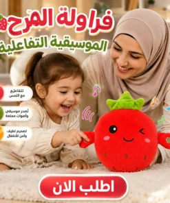 لعبة المرح الموسيقية التفاعلية