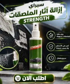 cleanpeel | سبراي إزالة آثار الملصقات