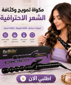 مكواة تمويج وكثافة الشعر المثالية