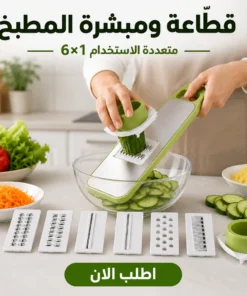 قطّاعة ومبشرة المطبخ متعددة الاستخدام 6×1