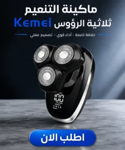 ماكينة التنعيم kemei ثلاثية الرؤوس