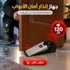 جهاز إنذار أمان الأبواب 120 ديسيبل - صورة 1