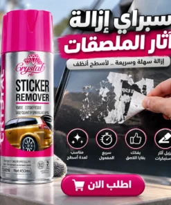 cleanpeel | سبراي إزالة آثار الملصقات