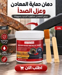 دهان حماية المعادن وعزل الصدأ