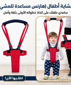 مشاية اطفال