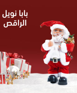 بابا نويل الراقص