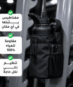 شنطة زجاجة مغناطيسية لجيم + زجاجة جيم هدية