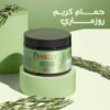 حمام كريم روزماري