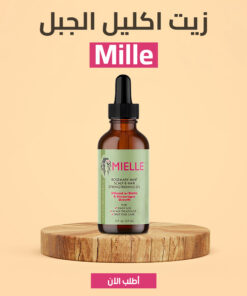 ” عرض (زيت الروزماري لانبات الشعر من الجذور MILLE + فرشه لتقليل هيشان الشعر)”