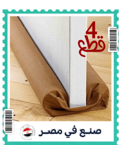 عرض 4 قطع مانع الأتربة Twin Draft Guard