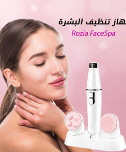 جهاز تنظيف البشرة Rozia FaceSpa