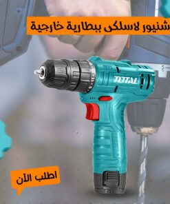 شنيور لاسلكى ببطارية خارجية TOTAL