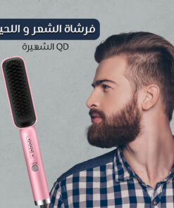 فرشاة الشعر الشهيره QD