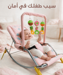 عرض : كرسي هزاز للأطفال بينك + مخدة رضاعة + ساتر رضاعة