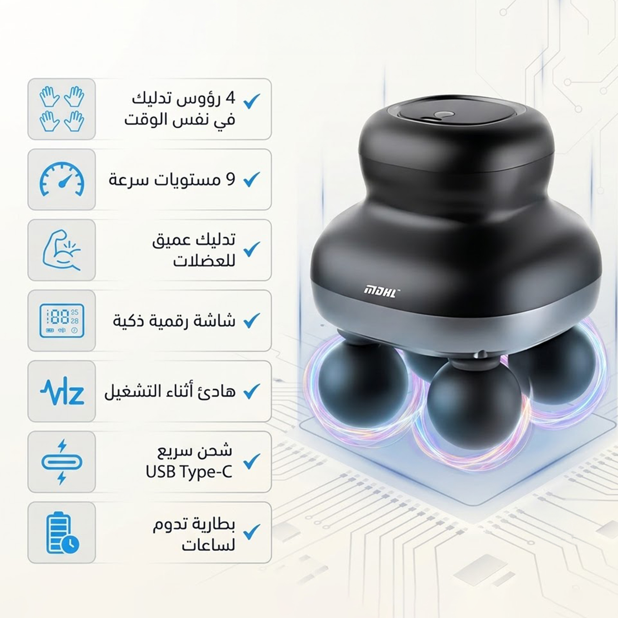 جهاز مساج شامل 4 راس