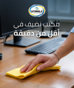 رول مناديل مطبخ قابله لاعاده الاستخدام 25*25 سم