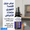 بخاخ مزيل فوري الصدا متعدد الاغراض