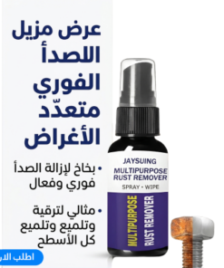 بخاخ مزيل فوري الصدا متعدد الاغراض