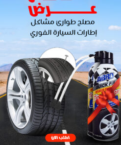 عرض قطعتين مصلح طوارئ مشاكل إطارات السيارة الفوري