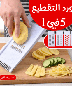 بورد التقطيع الحديث 5 في 1