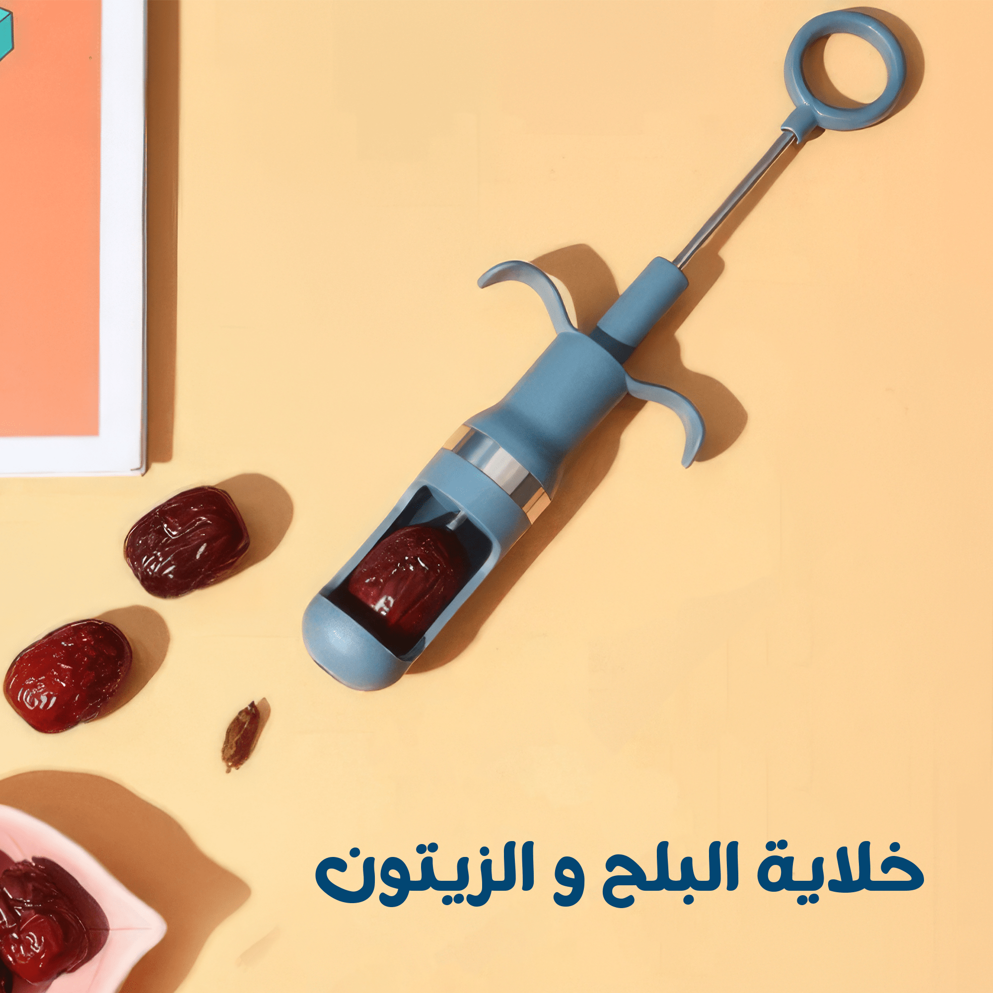خلاية البلح و الزيتون