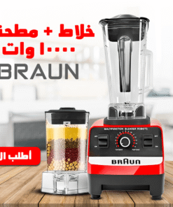 عرض BRAUN هاند بلندر و كبه مع خلاط و مطحنه