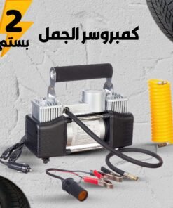 كمبروسر الجمل 2 بستم - صورة 1