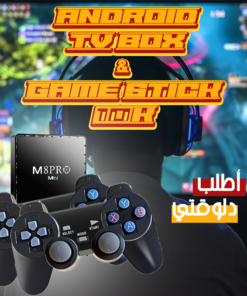 • Android TV BOX & Game Stick 10K
