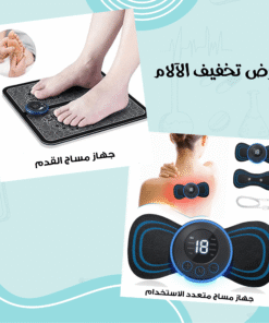 عرض (جهاز مساج القدم + جهاز مساج محمول متعدد الاستخدام)