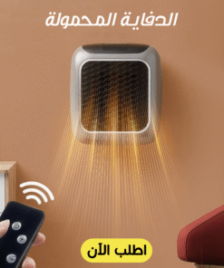 الدفاية المحمولة
