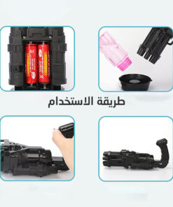 رشاش الفقاعات العجيب