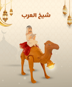 شيخ العرب
