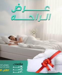 مرتبة تطرية 200*160 مع 2 مخده 500 جرام