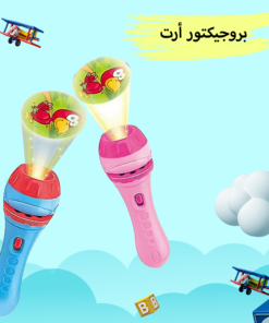 بروجيكتور أرت
