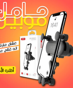 ” حامل موبايل للسيارة سي 41 من اكس او- اسود”