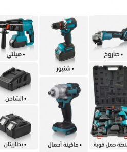 طقم عده شنيور+صاروخ+ماكيته+ماكيته احمال+2بطاريه+الشاحن