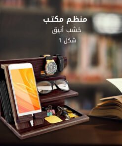 منظم متعلقات شخصية 2 رف