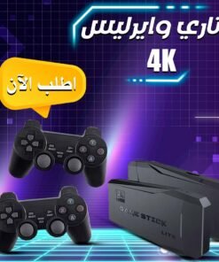 • اتاري وايرليس 4K