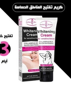 كريم تفتيح المناطق الحساسه بالكولاجين