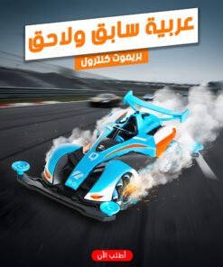 عربية سابق ولاحق بريموت كنترول - صورة 1