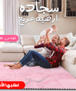 • " سجاده ارضيه مربع 30*30 "