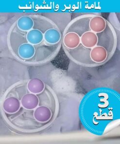 عرض 3 قطع لمامة الوبر والشوائب