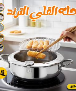 حله القلي الترند