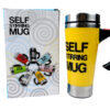 مج ميكسر Self Mug Strring