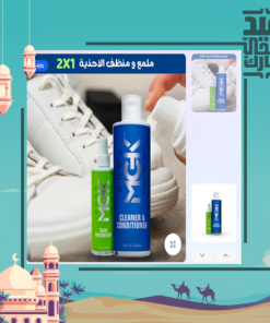 • عرض منظف وملمع الاحذية 2 في 1 MKG + لاصق الاقمشة و الاحذية