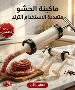 عرض قطعتين ماكينة الحشو متعددة الاستخدام الترند